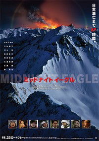 Middonaito Îguru (2007)