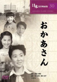 Okaasan