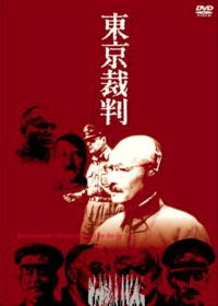 Tokyo saiban (1983)
