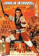 Sam chong Siu Lam