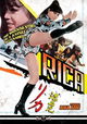 Konketsuji Rika