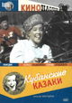 Kubanskie kazaki