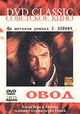 Ovod