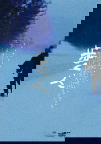 Aruku, hito (2001)