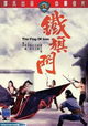 Tie qi men