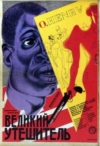 Velikiy uteshitel (1933)