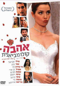Ahava Colombianit (2004)