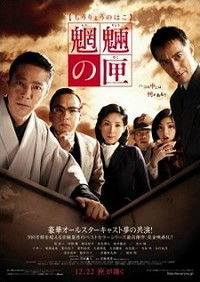 Môryô no hako