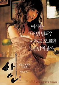 Aein