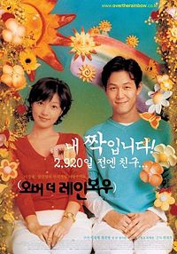Obeo deo reinbou (2002)