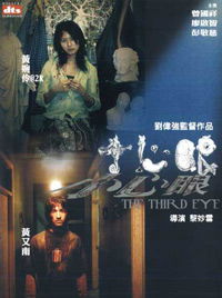 Siu sum ngan (2006)