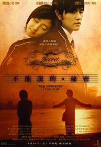 Secret (2007)