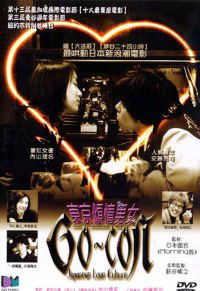 Go-Con! Japanese Love Culture