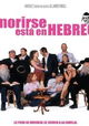 Morirse está en Hebreo