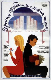 Ironiya sudby, ili S lyogkim parom! (1975)