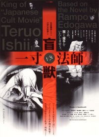 Môjû tai Issunbôshi (2001)