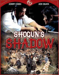 Shôgun Iemitsu no ranshin - Gekitotsu (1989)