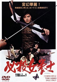Hissatsu onna kenshi (1976)