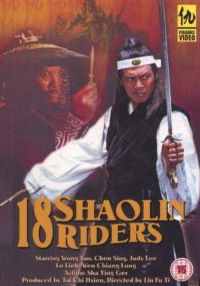 Xuan feng shi ba qi (1980)