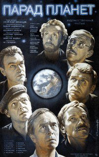 Parad planet (1984)