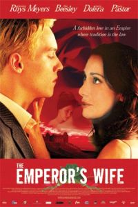 The Emperor's Wife (2003)