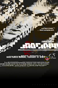 Bad Apple (2004)