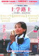The Story of Xiao-Yan