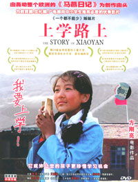 The Story of Xiao-Yan (2004)