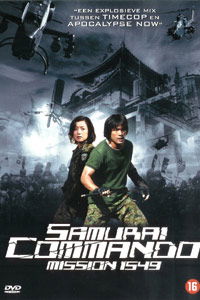 Samurai Commando: Mission 1549