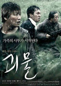 The Host (2006)