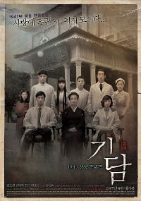 Gidam (2007)