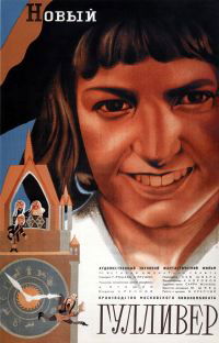 Novyy Gulliver (1935)