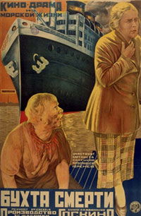 Bukhta smerti (1926)