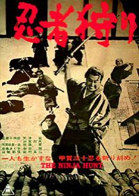 Ninja gari (1964)