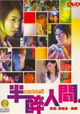 Boon chui yan gaan