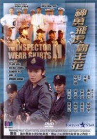 Shen yong fei hu ba wang hua (1989)