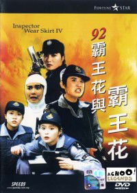 92 Ba wang hua yu Ba wang hua (1992)
