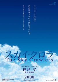 The Sky Crawlers (2008)