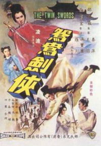 Huo shao hong lian si zhi yuan yang jian xia (1965)