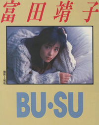 Bu su