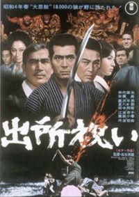 Shussho Iwai (1971)