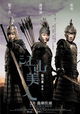 An Empress and the Warriors