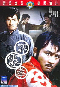 Pi li quan
