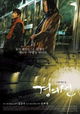 Gyeongui-seon
