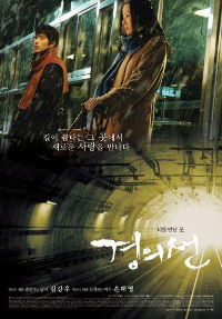 Gyeongui-seon (2007)