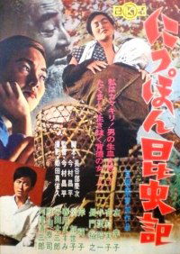 Nippon konchûki