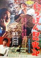 Nippon konchûki