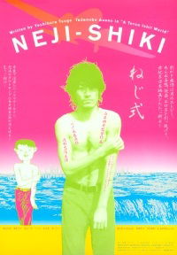 Neji-shiki (1998)
