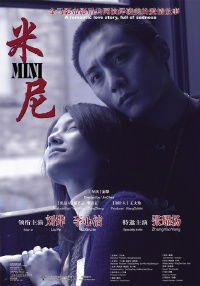 Mini (2007)