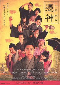 Tsukigami